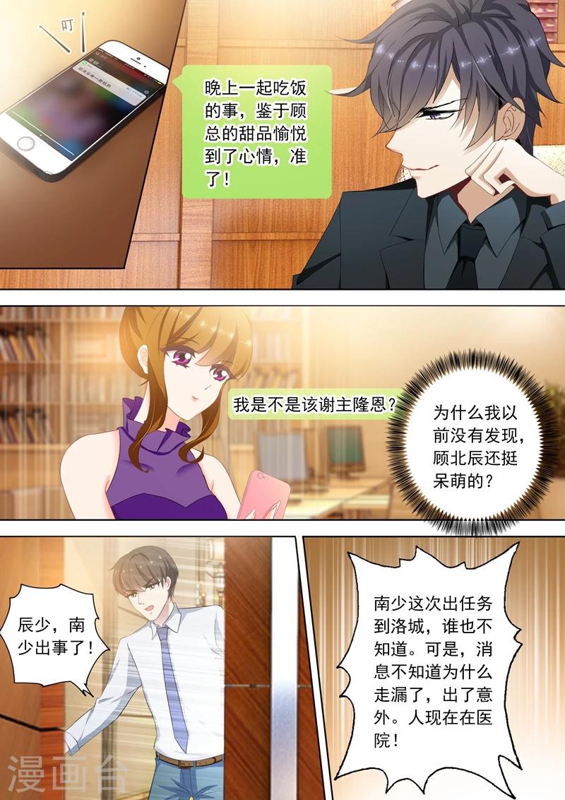 第299话 意外2