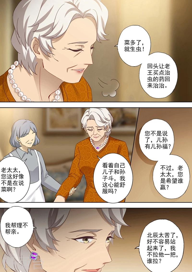 第355话 简衍是你儿子！4