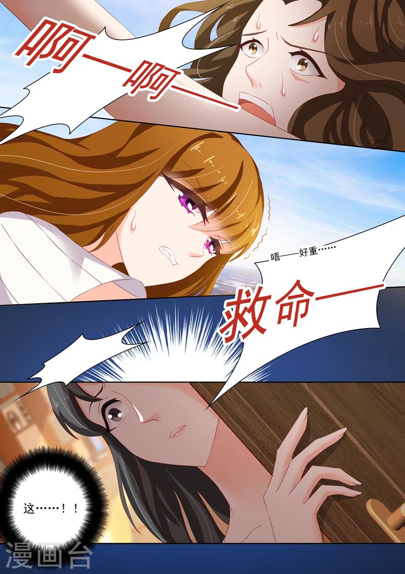 第119话 故意杀人罪？3