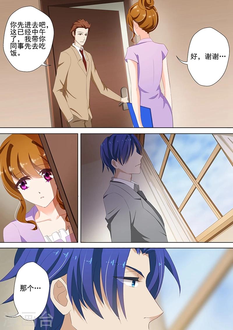 第38话 只许她一个人4
