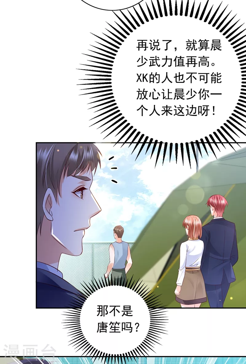 第644话 谁哭鼻子还不一定呢21