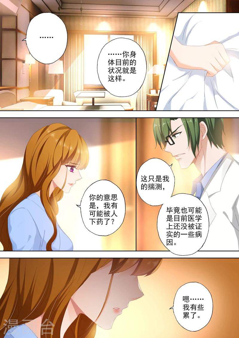 第387话 我们，只能这样了吗？3