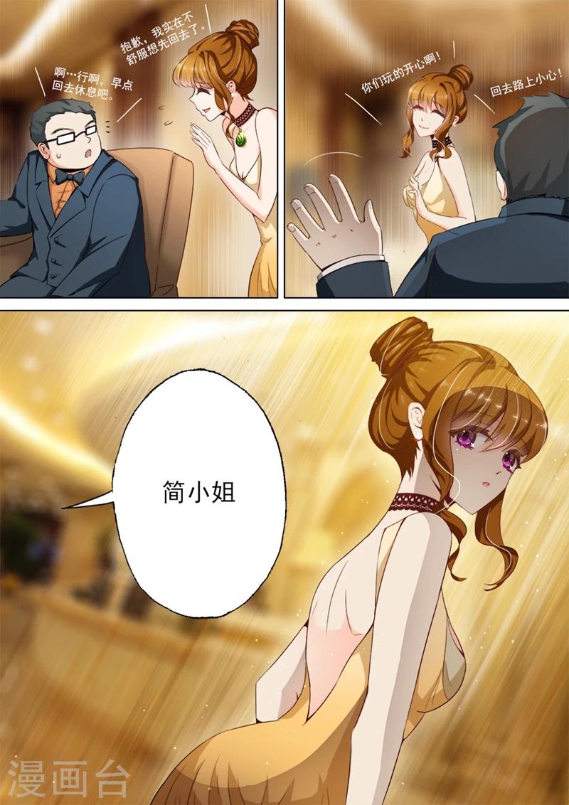 第14话 勾引？6