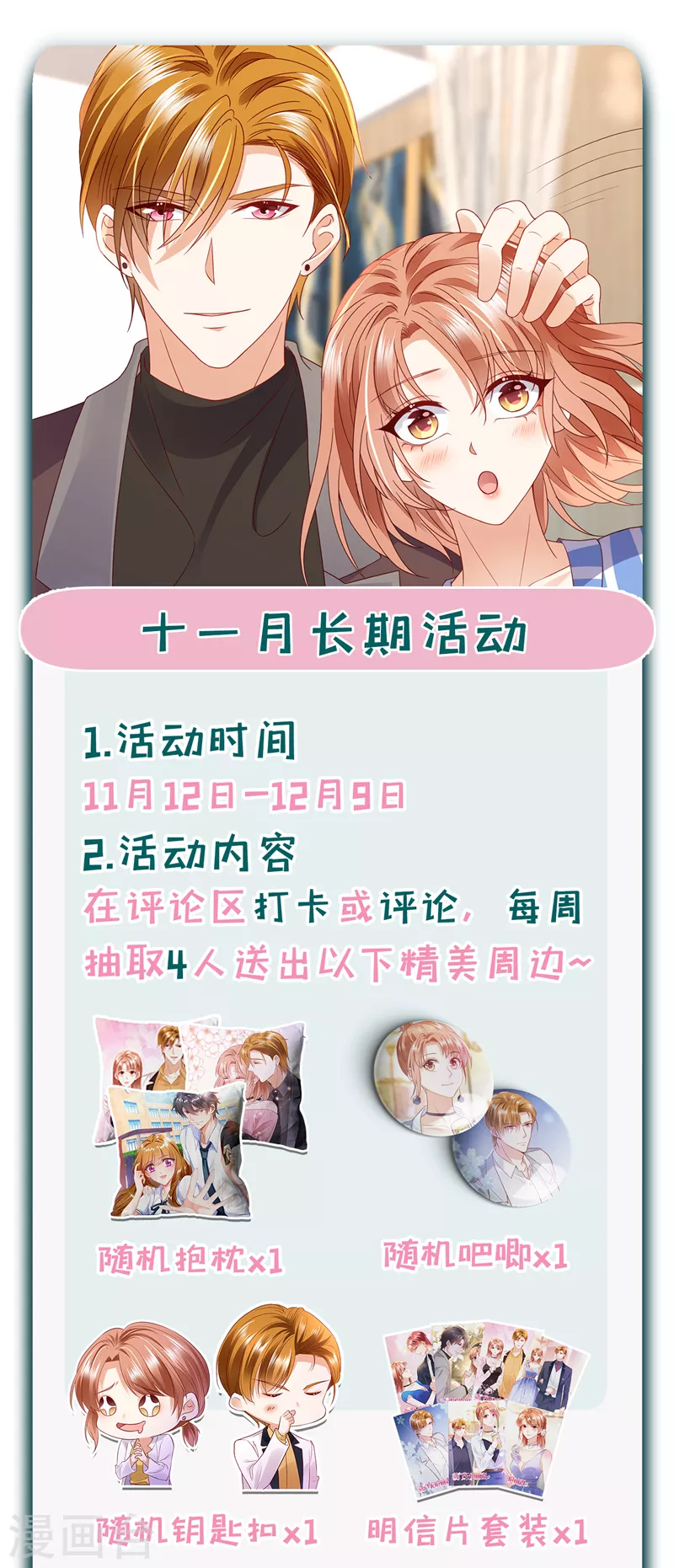 第728话 我们不必再见了42