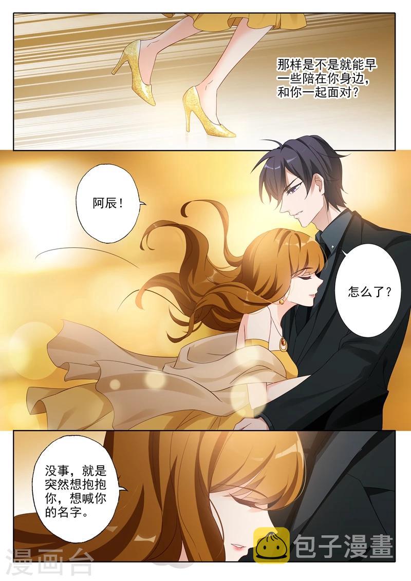 第354话 顾北辰的过去5