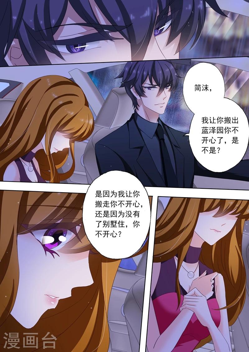 第186话 你才自私7