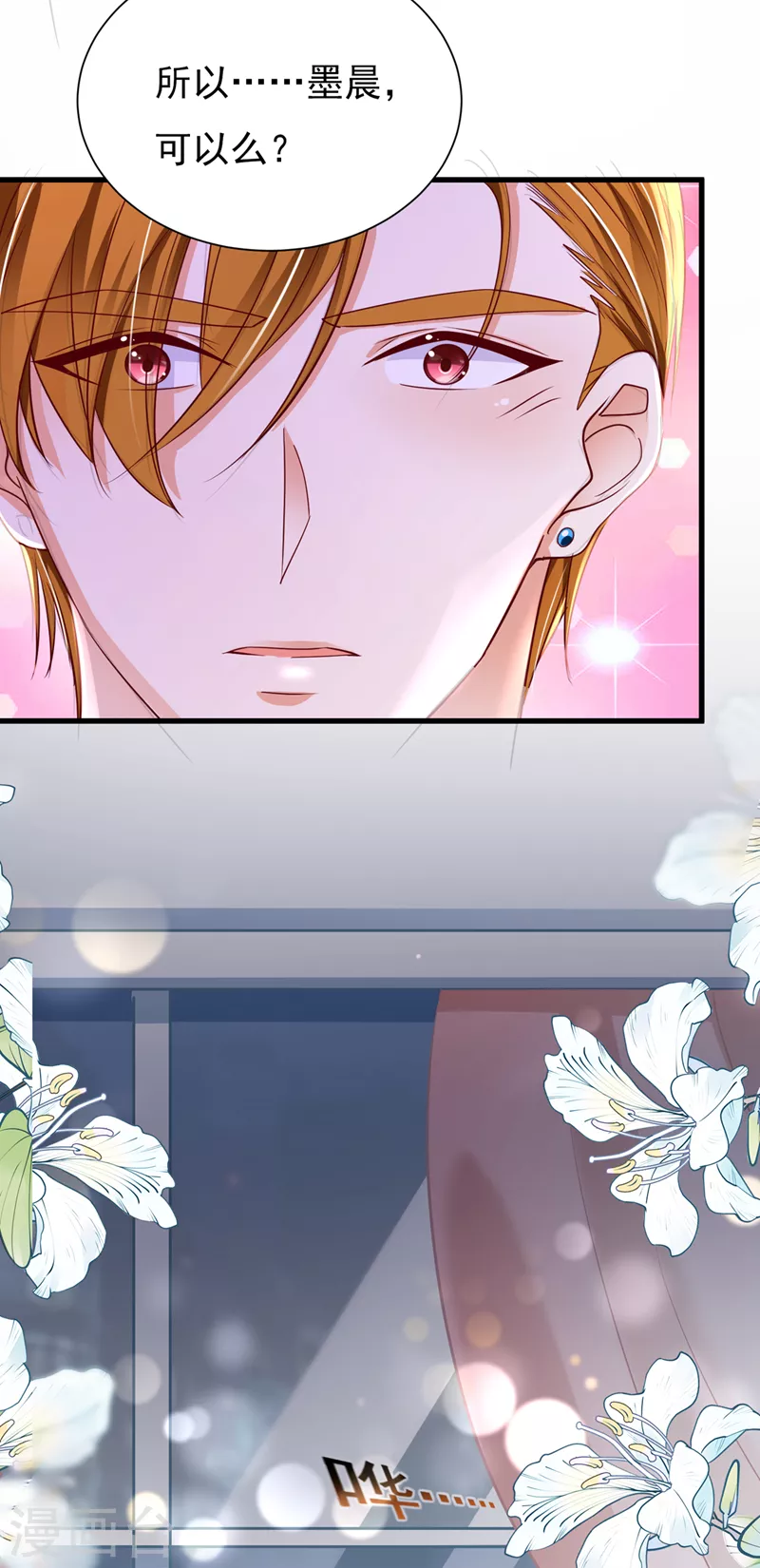 第707话 让我成爲你的女人13