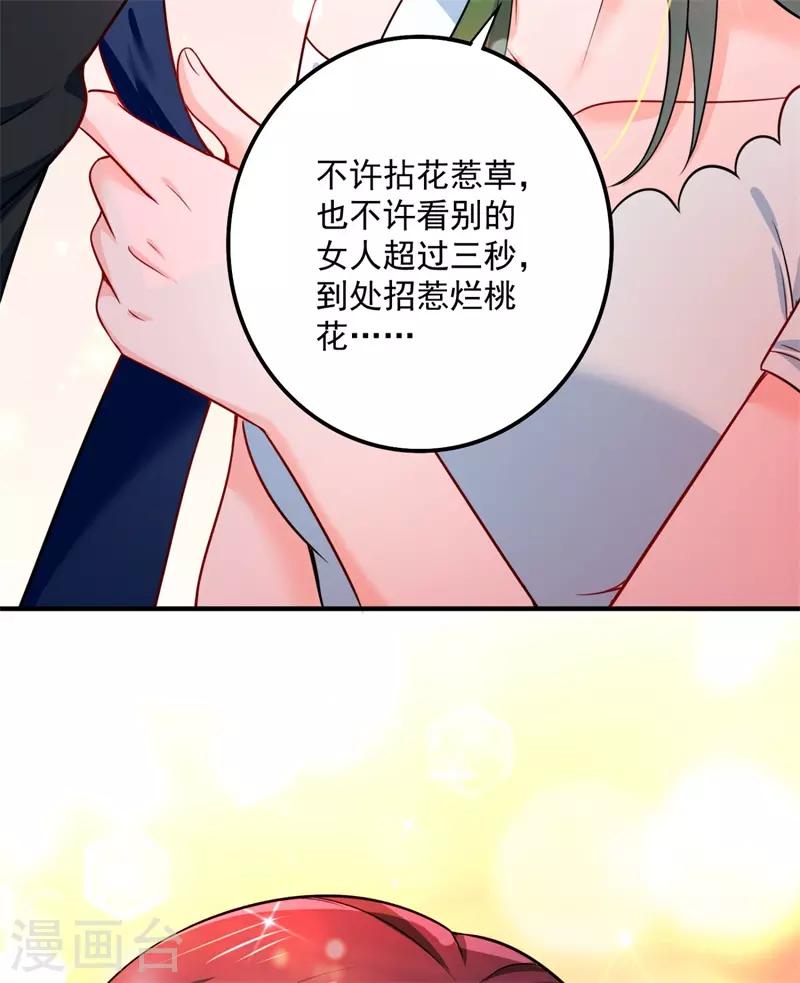 第596话 这是我的盖章33