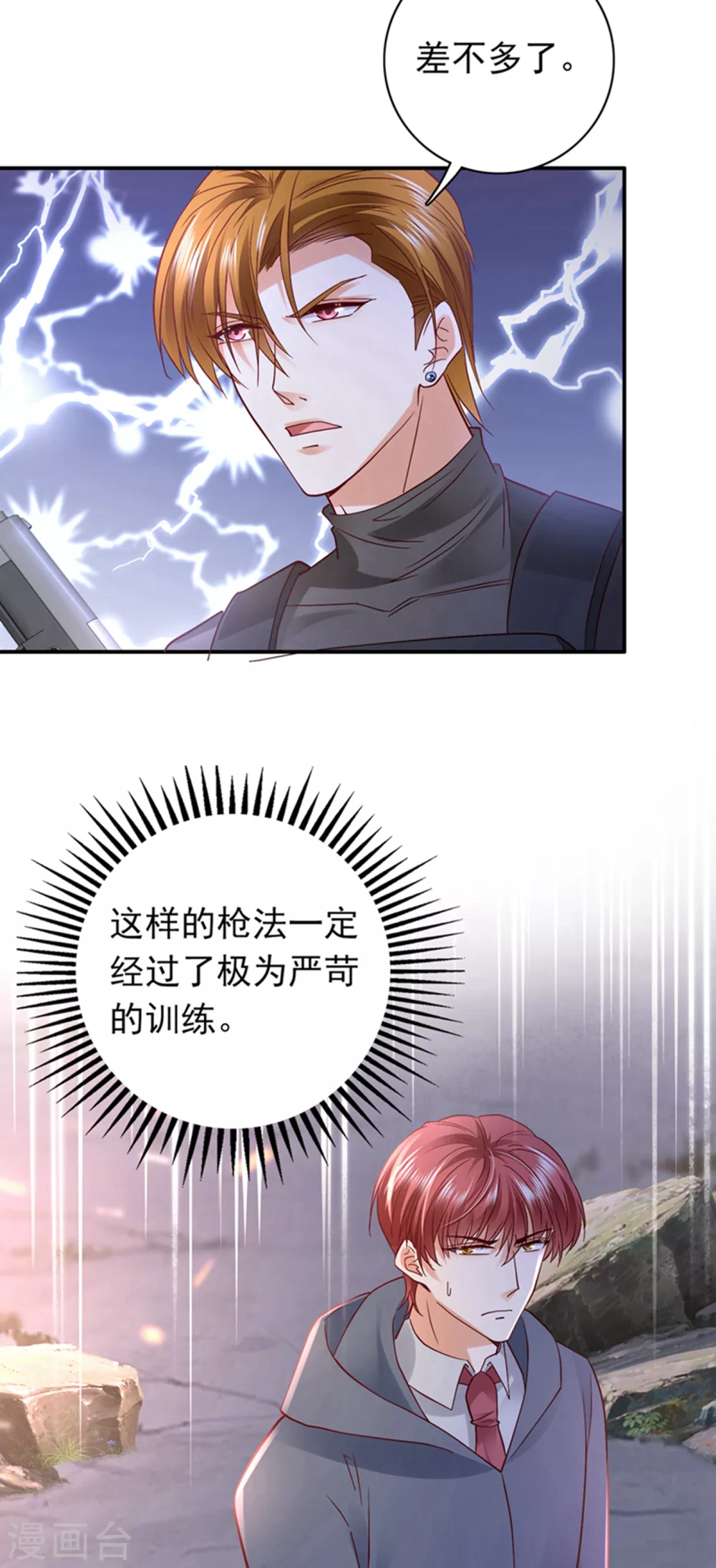 第650话 确认目标29