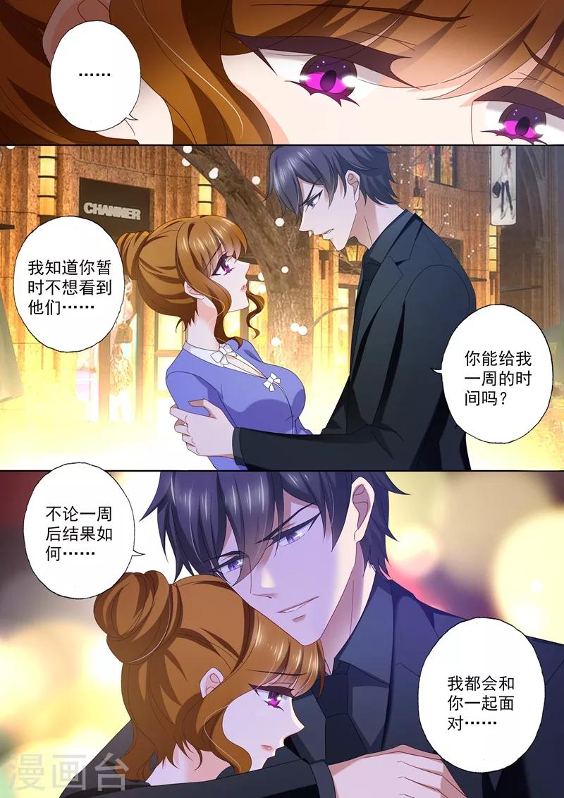 第424话 简沫，吾生所爱1