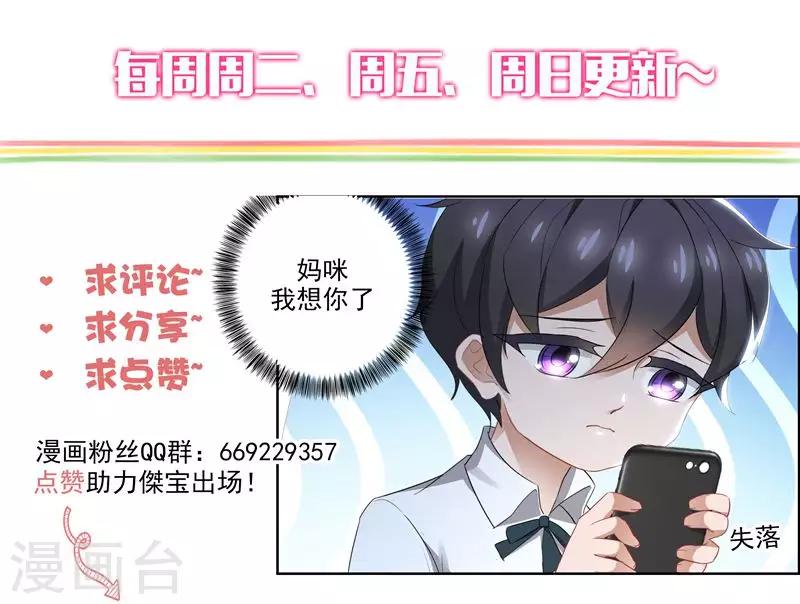 第396话 第四粒药失踪！8