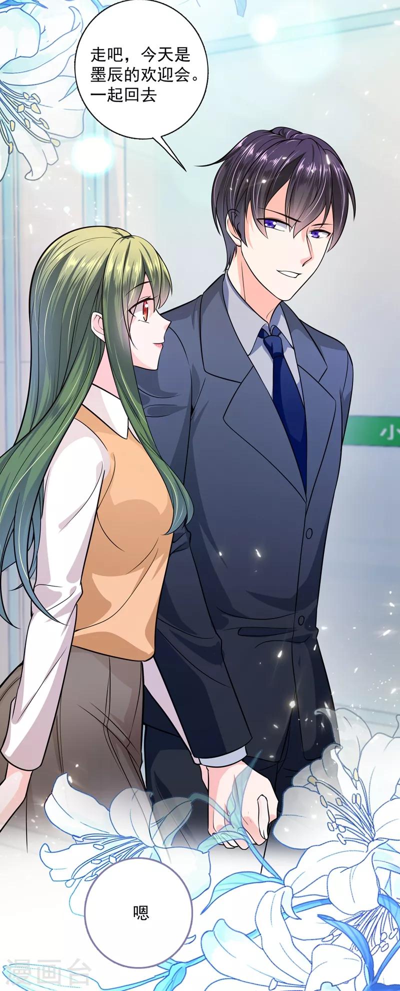 第619话 考虑结婚？23