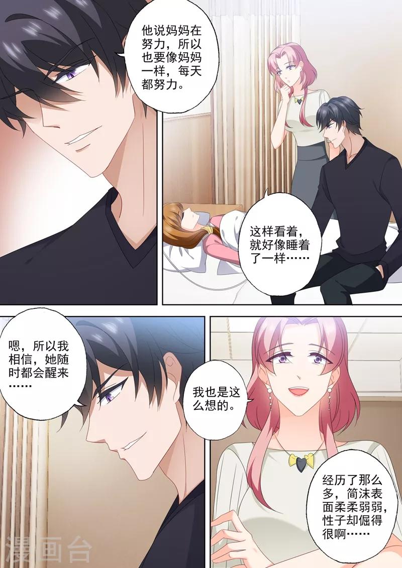 第560话 霸道爱妻一百式2