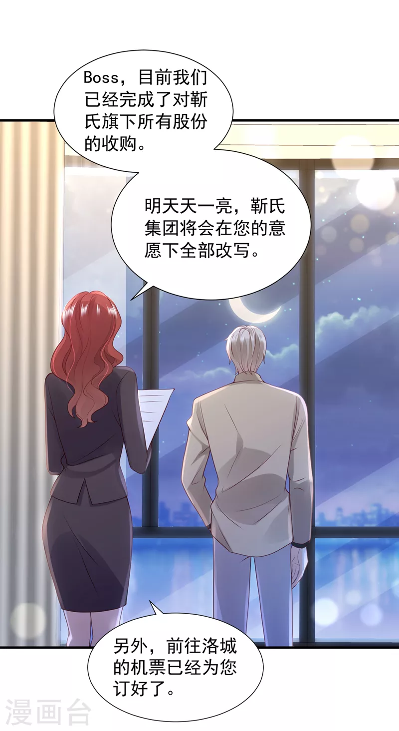 第759话 想知道爸爸的事？35