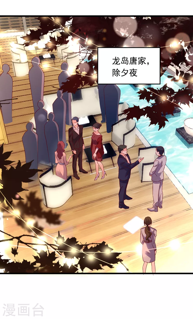 第716话 唐笙在宴会上发病9