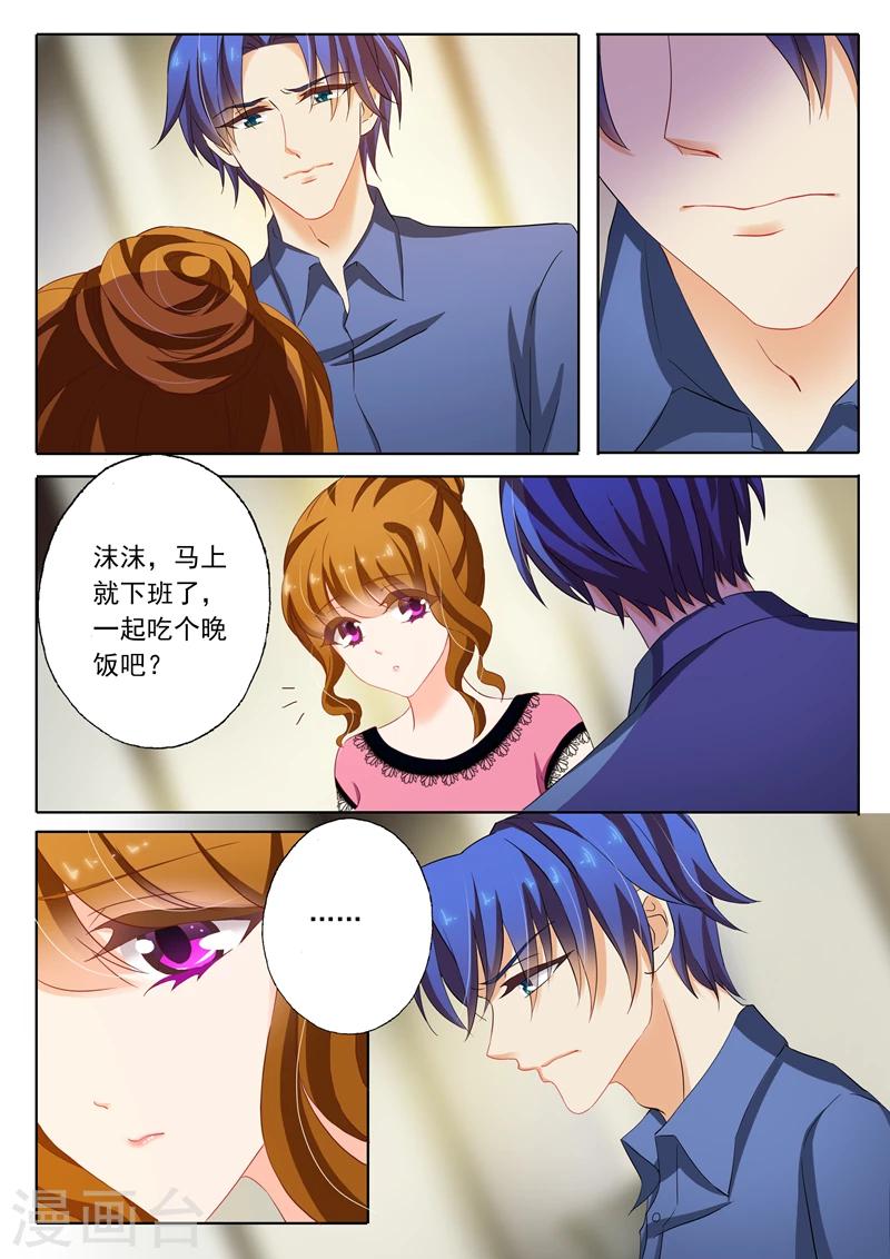 第136话 他的冷漠让我心寒1