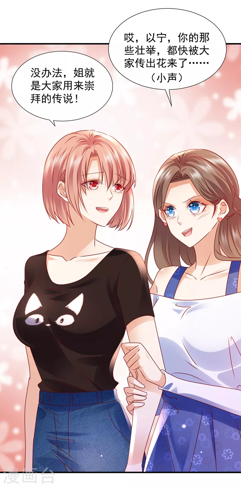 第748话 他也住五楼？33