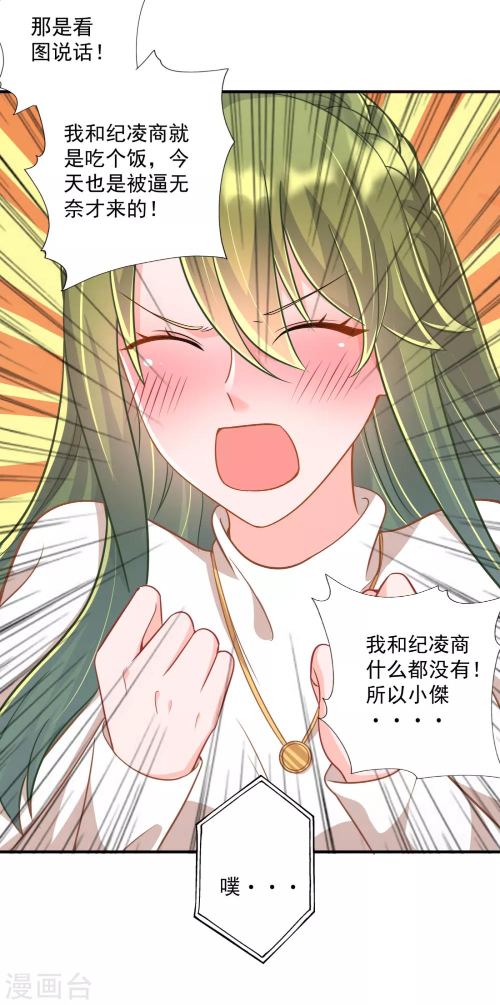 第605话 你男朋友怀疑你？28
