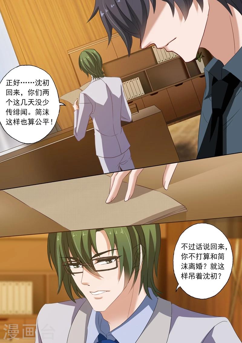 第219话 对她动心了？4