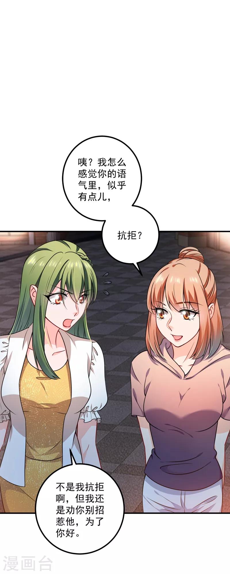 第574话 最怕空气突然安静31