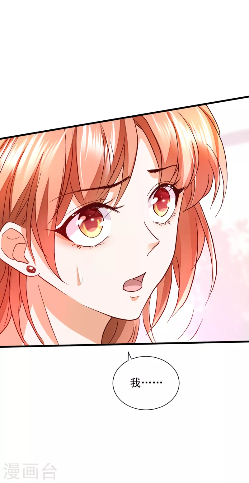第688话 不许拒绝我！24