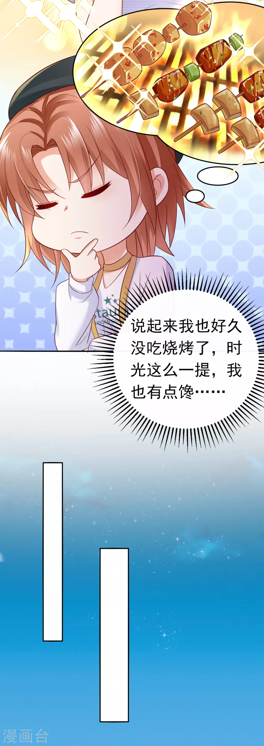 第658话 我居然喜欢上他了？29