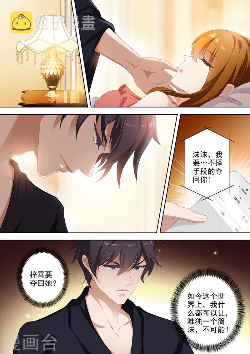 第358话 不择手段夺回你6