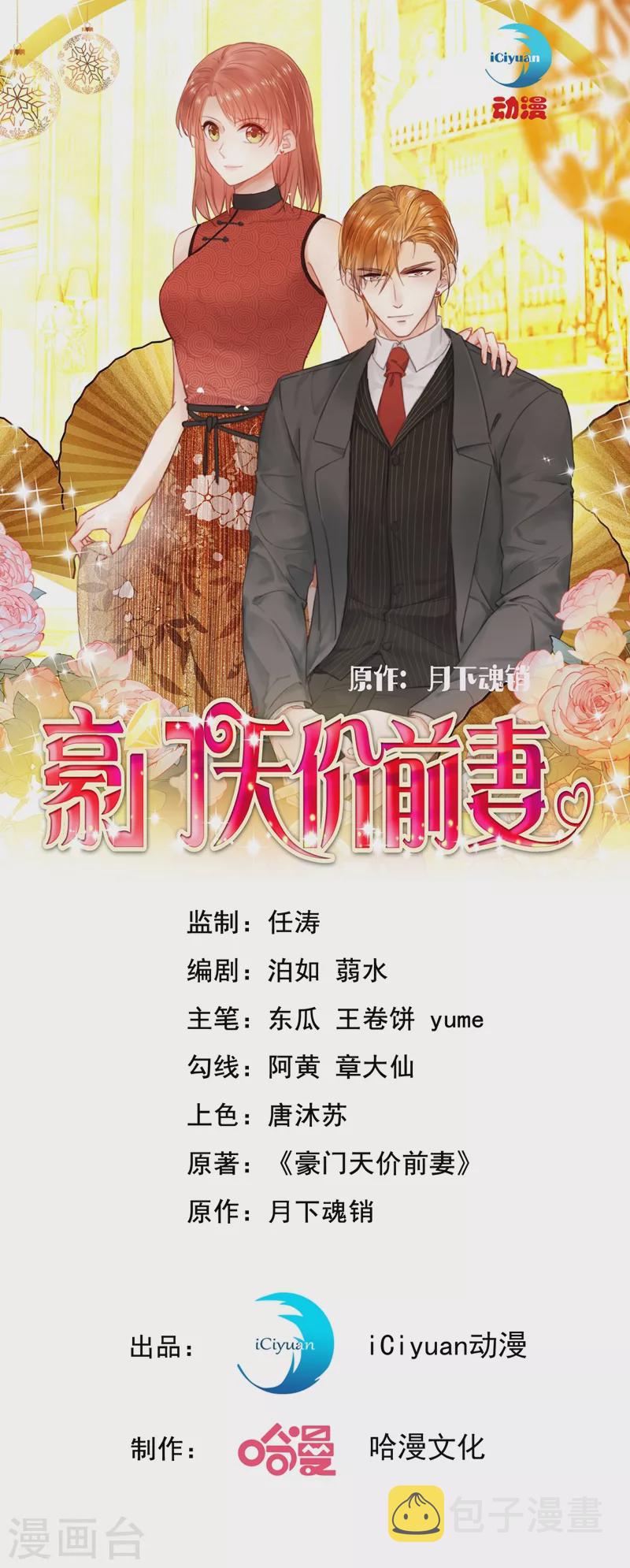 第635话 楚恒你吃醋了？0