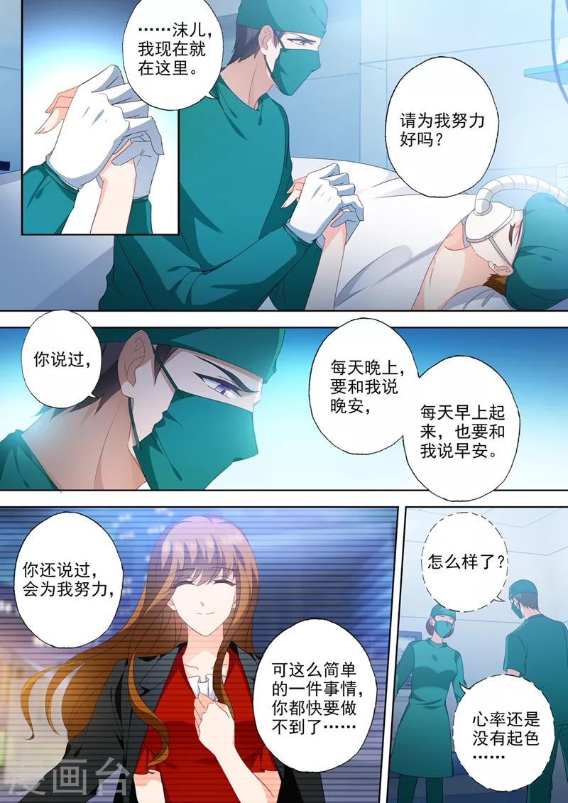 第555话 希望渺茫1