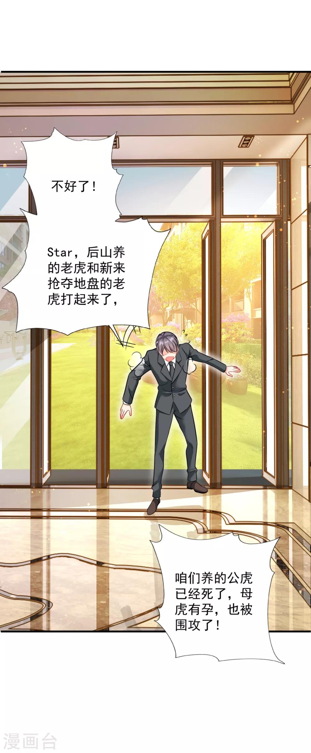 第604话 石头，一起回洛城好吗？16