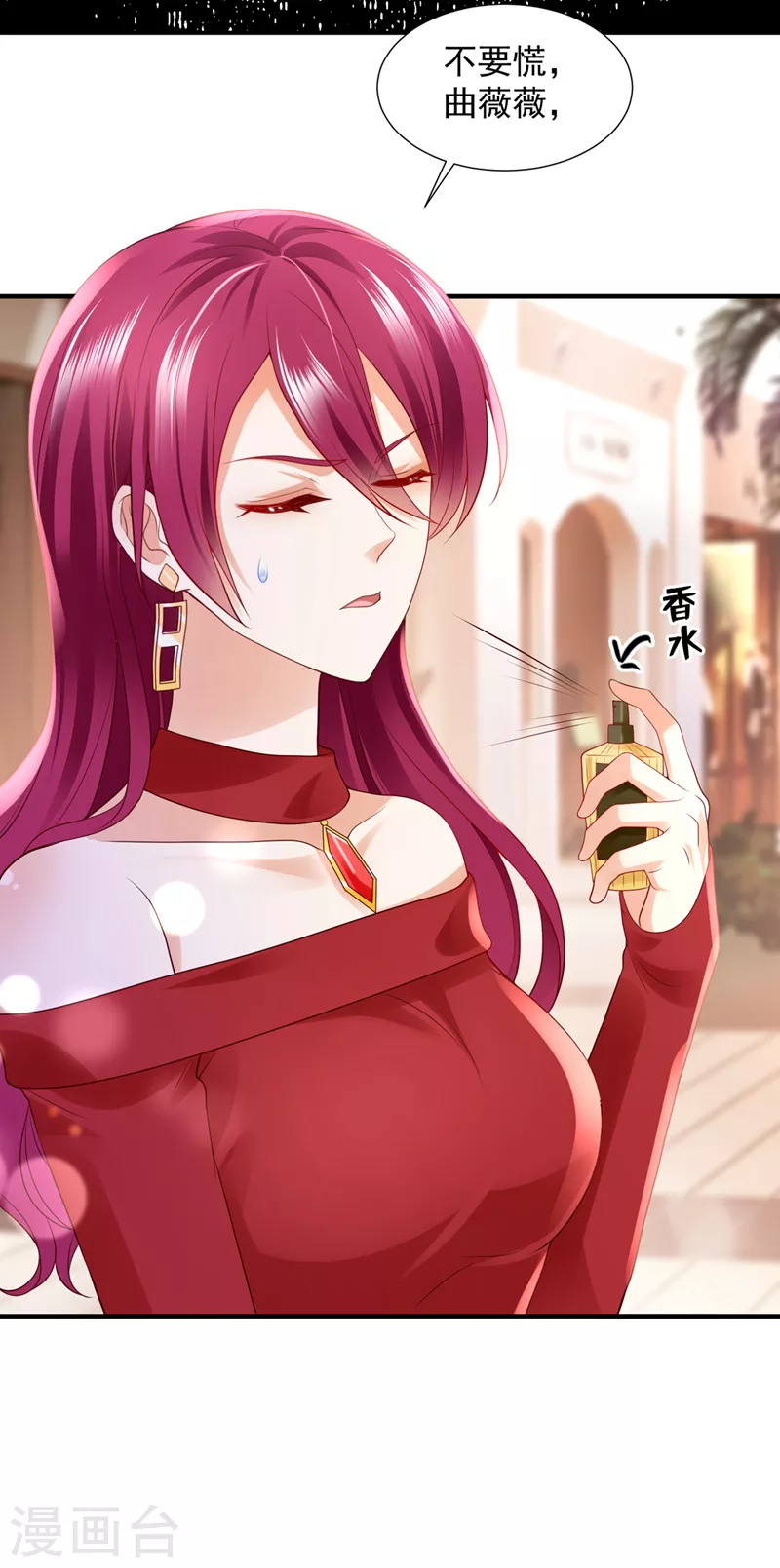 第783话 你认识靳少司？35