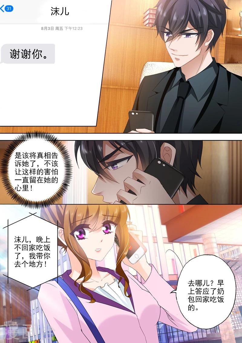 第309话 霸气收购，我要所有绯闻消失！6
