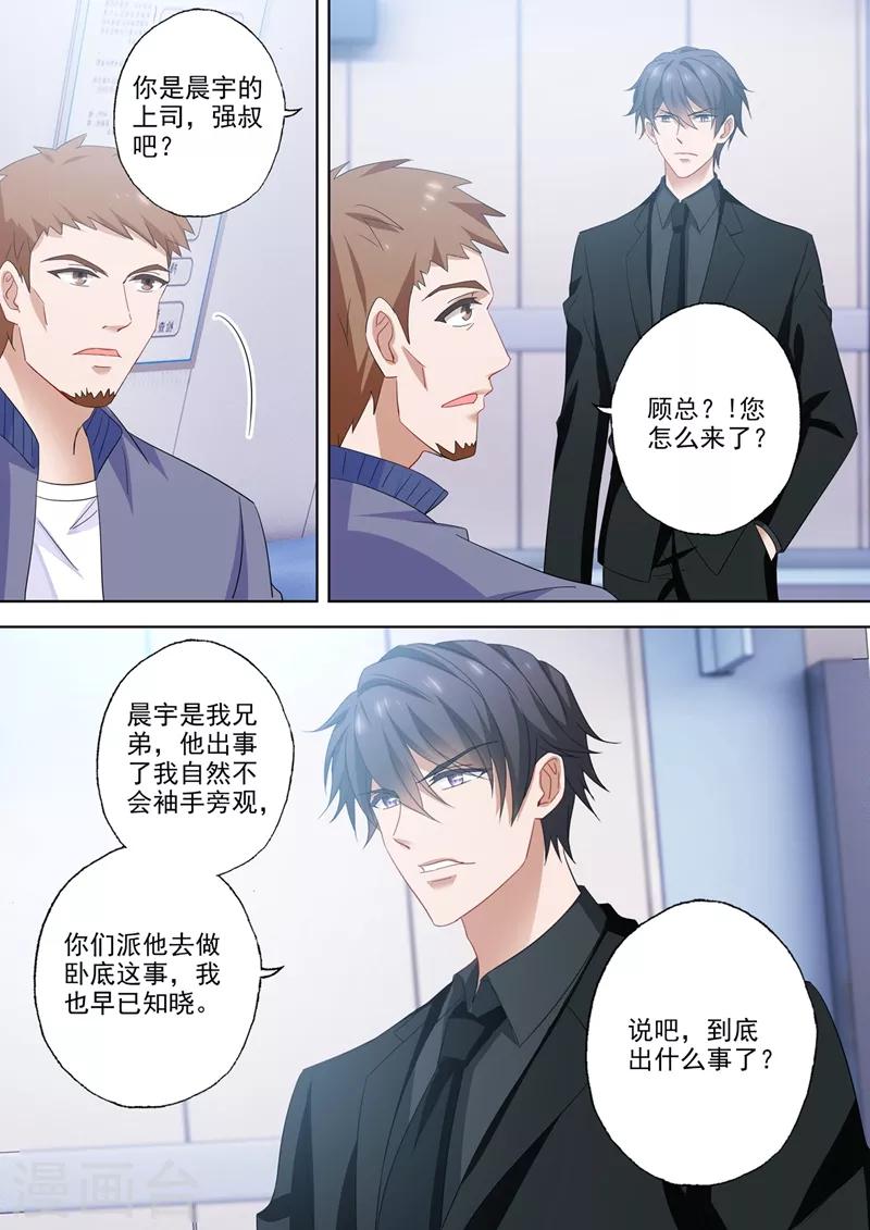第548话 做我弟弟怎麽样？5