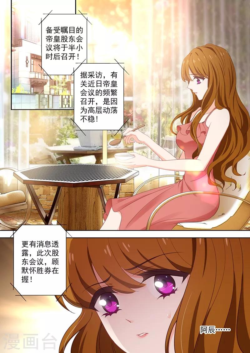 第410话 来自阿辰的回应4