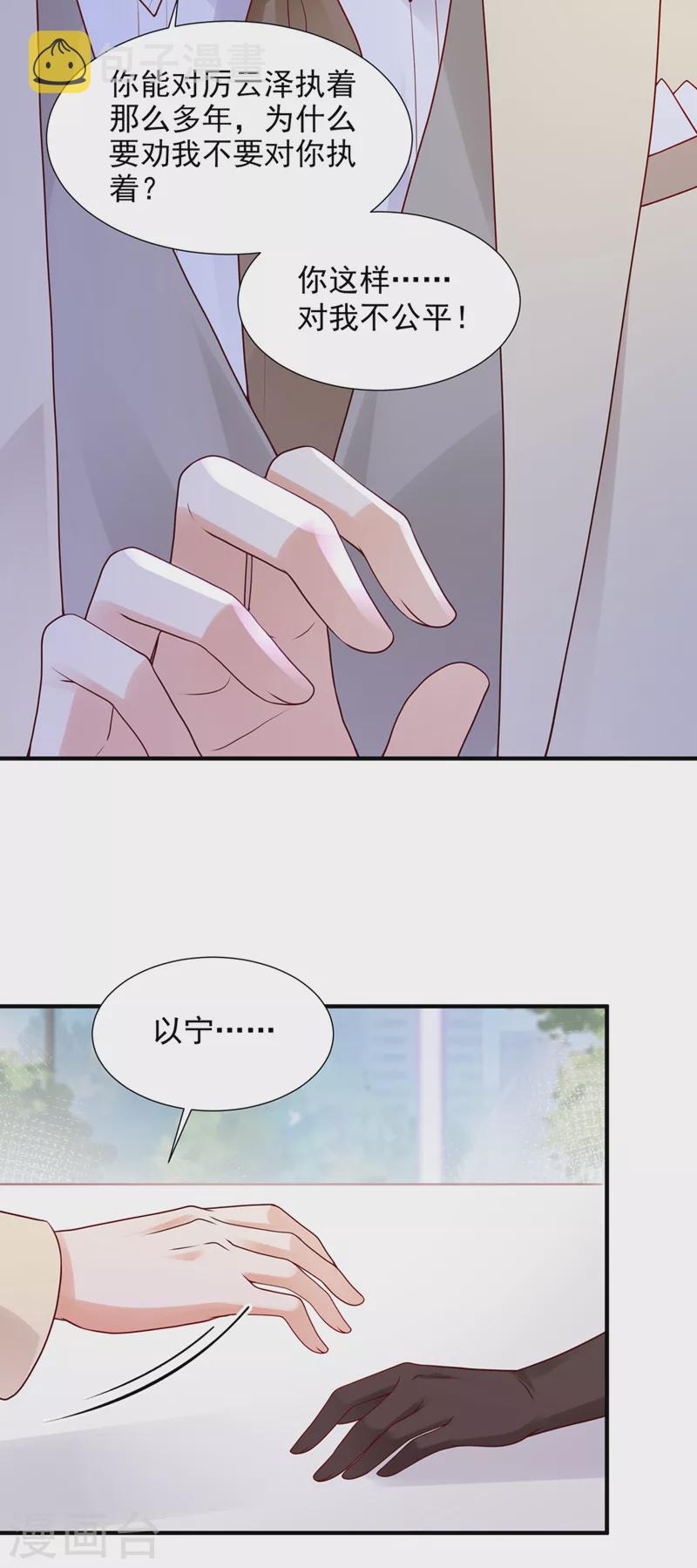 第792话 给我照顾你们的机会13