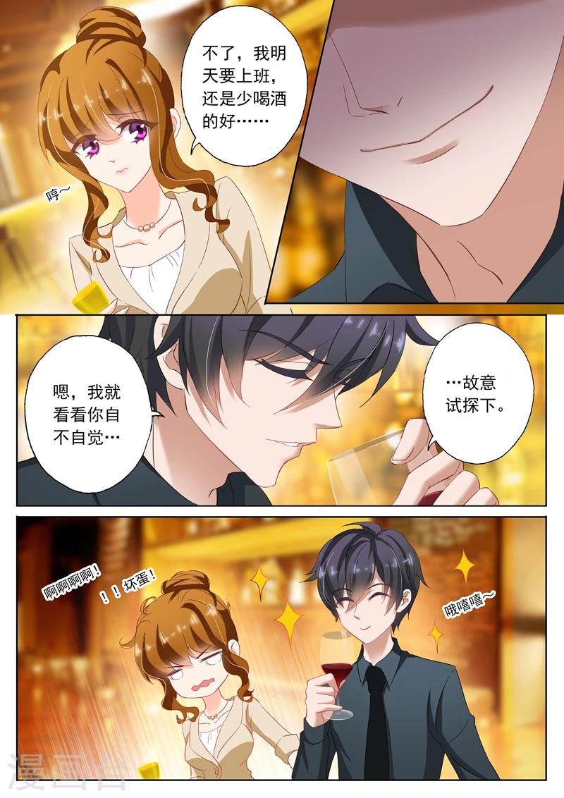 第103话 难道她动心了吗？4