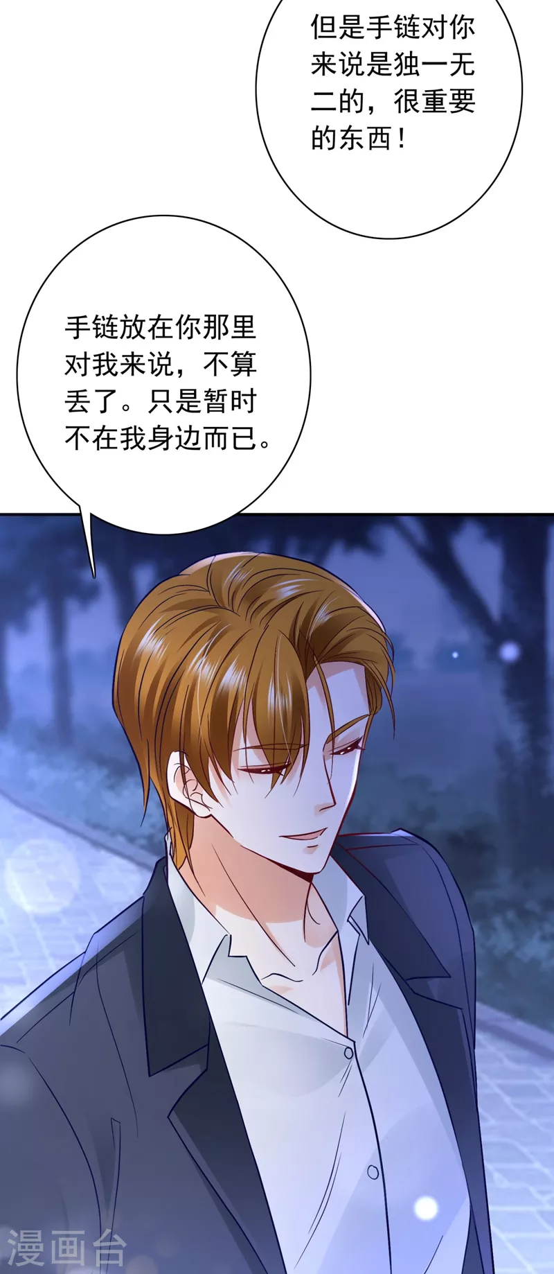 第628话 做你女人啊…16