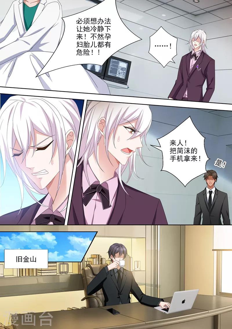 第477话 只有他才是安抚剂5
