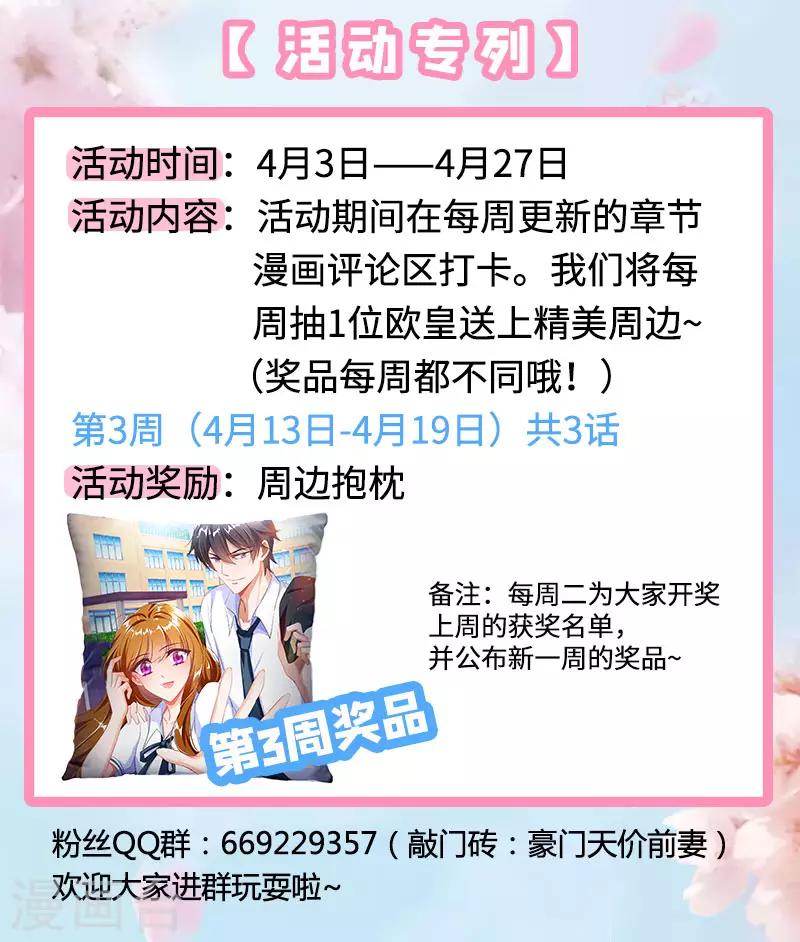 第540话 她需要心理治疗！9