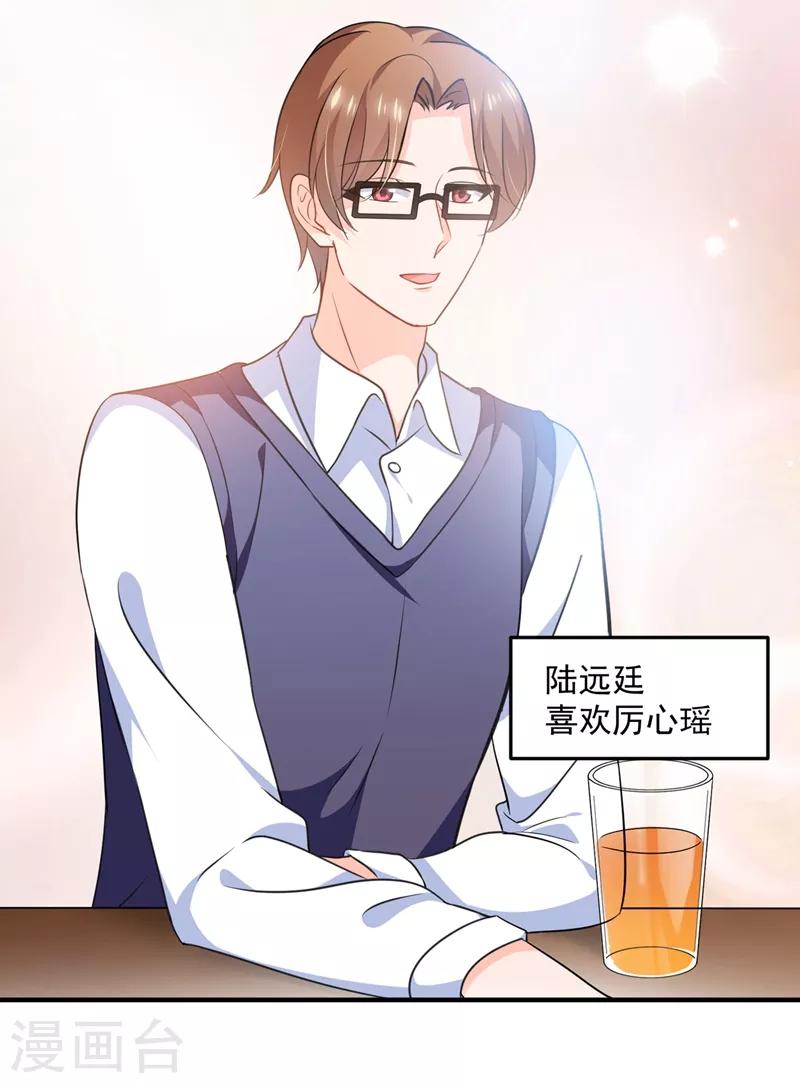第571话 你只能是我的！31