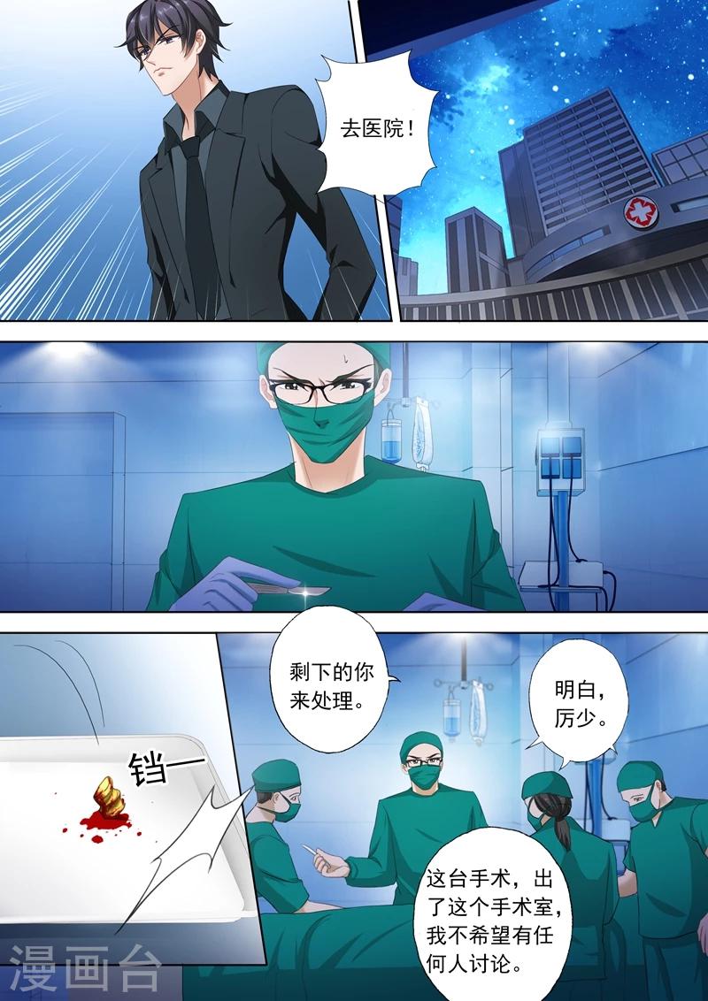 第299话 意外3