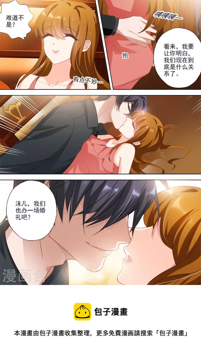 第322话 不许提离婚2