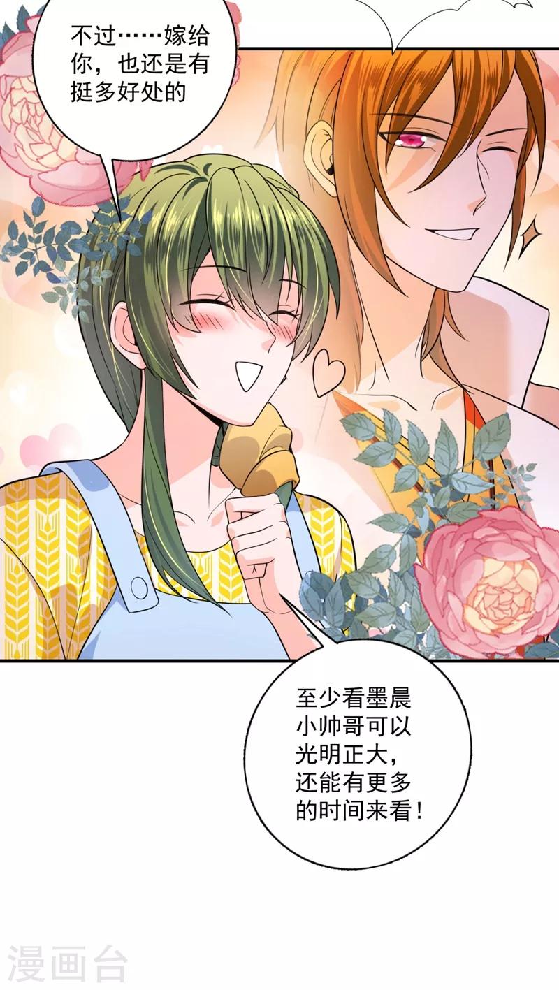 第620话 公开女朋友！6