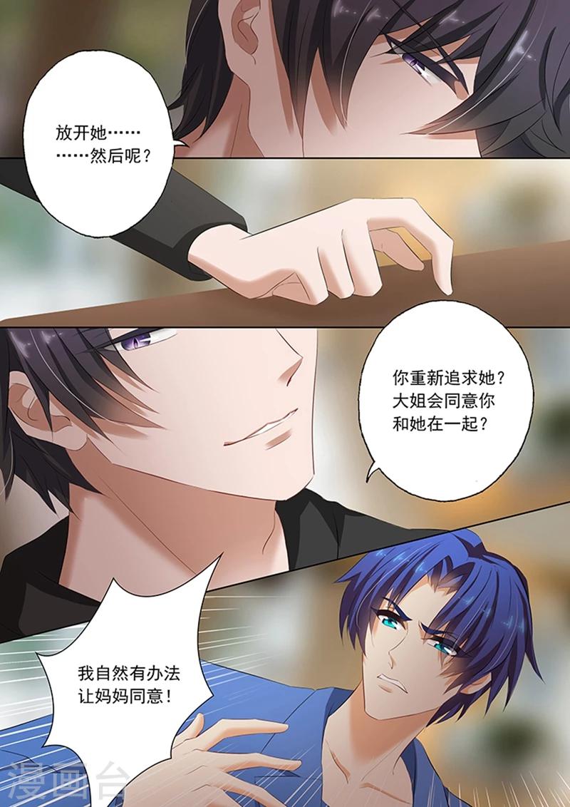 第67话 情伤不能醒5