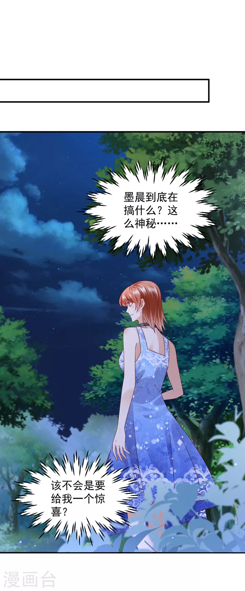 第743话 笙笙，嫁给我吧7