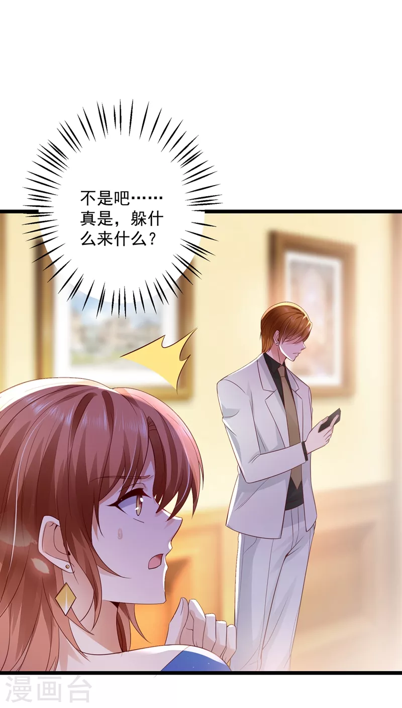 第637话 爲什麽心里会不舒服24