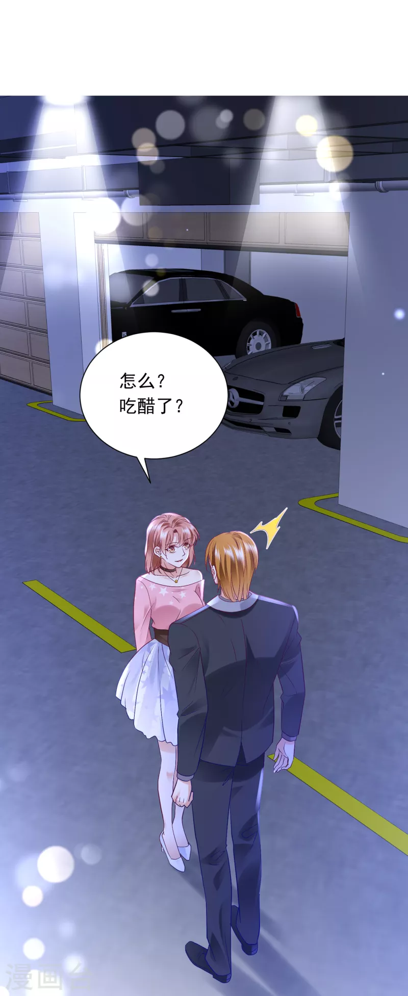 第693话 你吃醋了？26