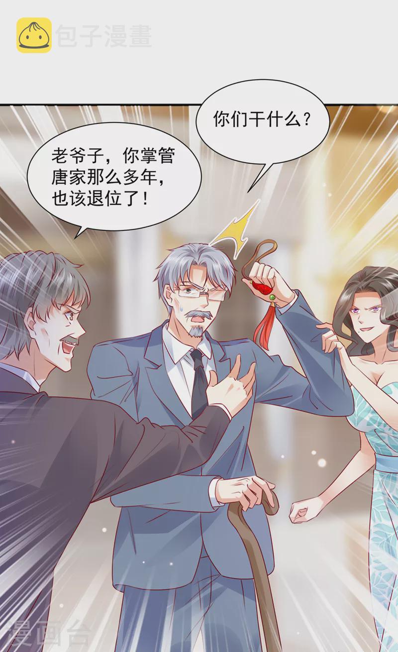 第731话 让唐家给我陪葬！29