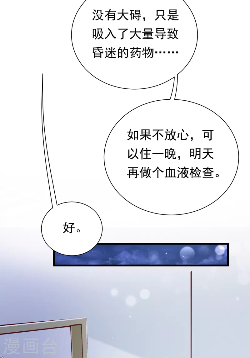 第681话 石墨晨，你逃不掉的17