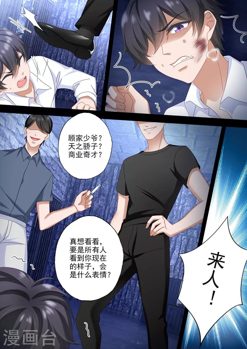 第498话 刺痛人心的过往4